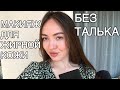 То что нужно для проблемной кожи🙌🏻 Косметика от которой ты не останешься равнодушной! Топ 5🔝