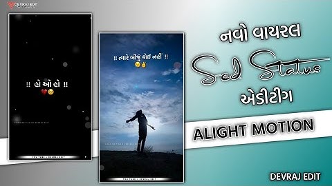 Bewafa Status 💔Editing gujarati | New Gujarati Status editing |Alight Motion Video Editing