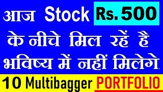 Portfolio Of Stocks Below Rs 500  Fundamentally Strong Shares For Investment  Sip Stocks   Smkc