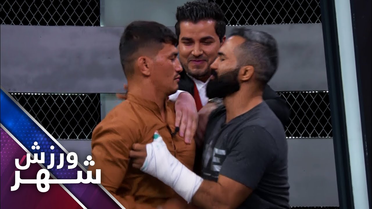 شهر ورزش - از درگیری لفظی تا درگیری فزیکی اسماعیل حیدری و قیس جسور