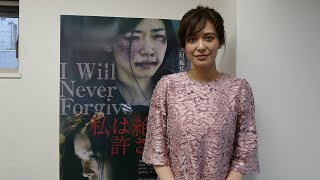 『私は絶対許さない』被害者役の主演女優・平塚千瑛コメント 雪村葉子 検索動画17 『私は絶対許さない』被害者役の主演女優・平塚千瑛コメント 雪村葉子 検索動画 17