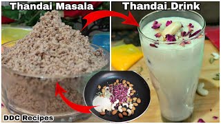 Thandai Recipe | Thandai Powder Recipe | ठंडाई रेसिपी | Healthy Premix | DDC Recipes