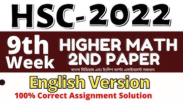 9th week HSC 2022 Higher Math 2nd Paper Assignment Full solution || HSC 2022 Higher Math Assignment