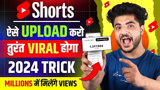 Youtube Shorts ऐसे Upload करो तुरंत Viral होगा | 100% Working trick | shorts viral kaise kre