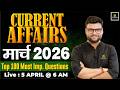March 2026 Current Affairs Revision | Current Affairs Today | Kumar Gaurav Sir