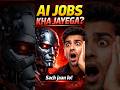 AI Jobs Kha Jayega? 😱 Future Ka Sach | AI Reality Explained #emergingjobs #facts #ai #shorts