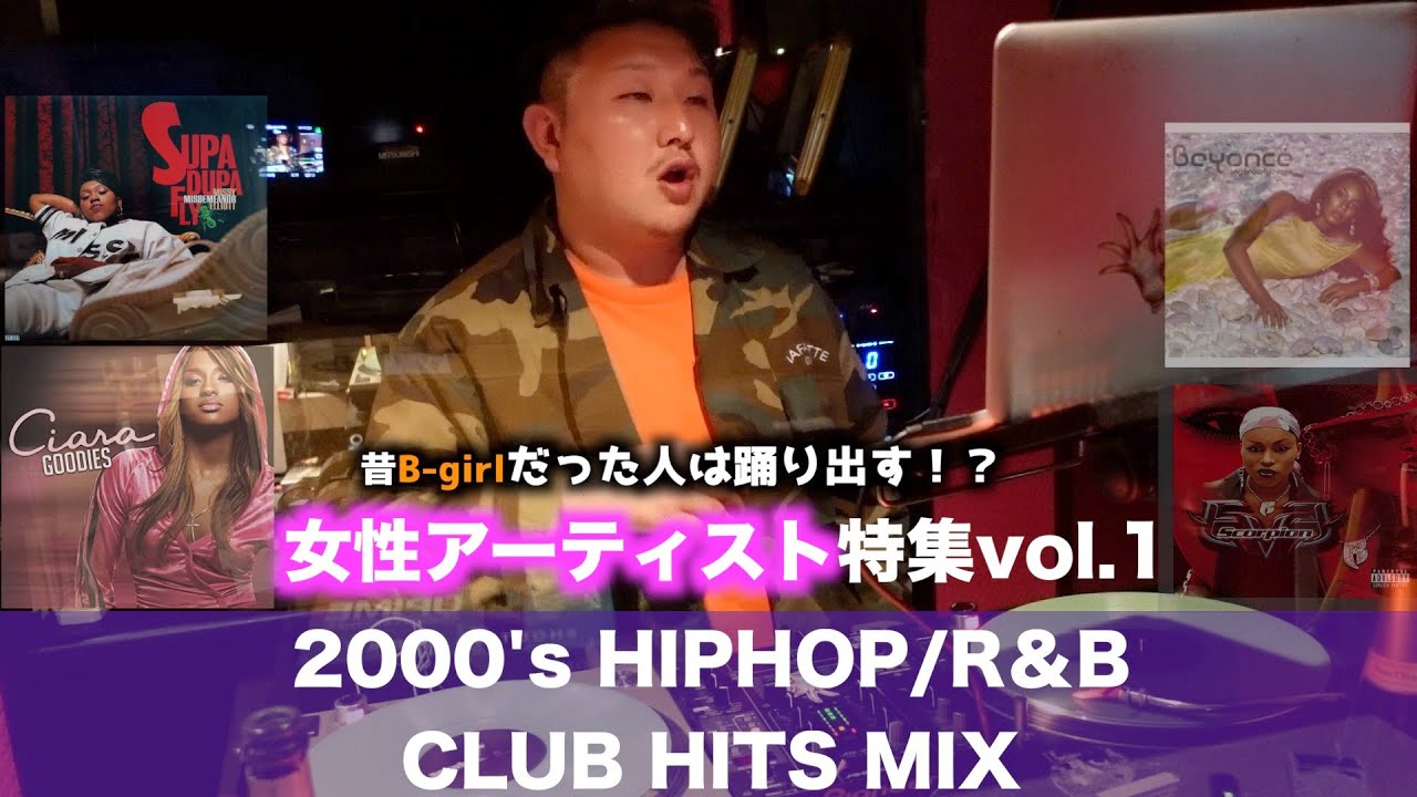 30代がクラブで必ず聴いた 2000 S Hiphop R B フロアhits Mix 女性アーティスト編pt 1 Djwindのlive Mix配信 2 Youtube