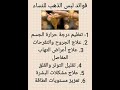 فوائد لبس الذهب للنساء #explore #shorts #health #الصحة #صحتي #ذهب #الذهب #حلى #مجوهرات #جمالك #زينة