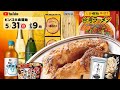 第39回ビンゴ大会、今夜9時開始!次回ビンゴカードの応募は概要欄のリンク先から受付中です🙋💓