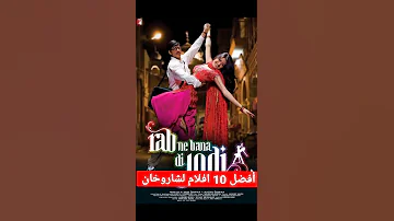 أفضل 10 افلام للممثل شاروخان 