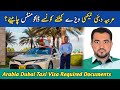 What Documents Do You Need for a Arabia Dubai Taxi Visa||Dubai Taxi 🚖 Visa process