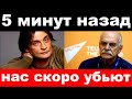 &quot; нас скоро убьют&quot; -Домогаров и Михалков обратились к российским зрителям