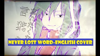 Never Lost Word English Cover  (失想ワアド-Jin)