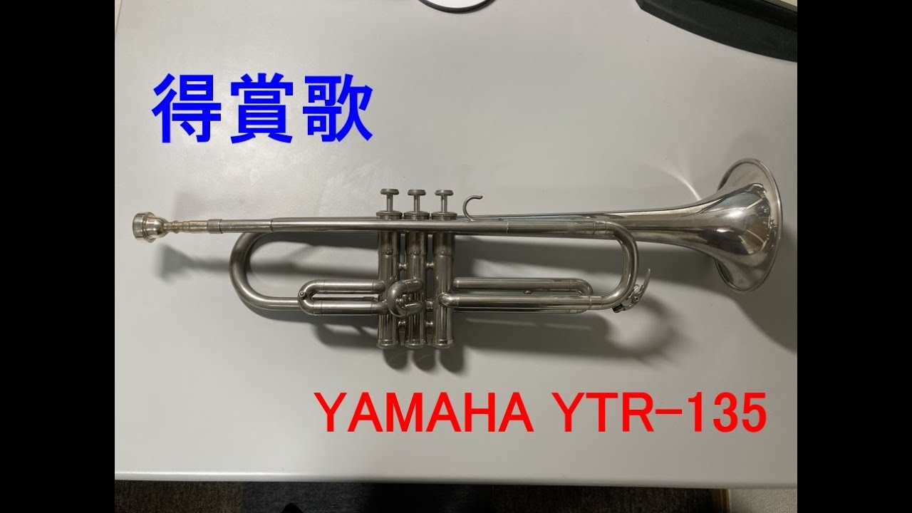 YAMAHA トランペット YTR-135 演奏可能！ 【公式通販】