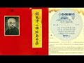    erhu solo  jiang fengzhi