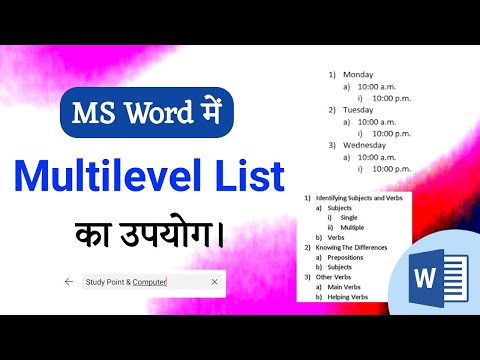 Multilevel List in MS Word (Hindi) | How to create Multi-Level List in MS Word