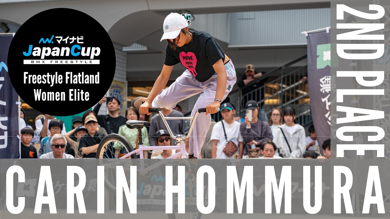 BMXフラットランド 女子エリート2位 ] 本村果鈴の決勝ラン｜マイナビ