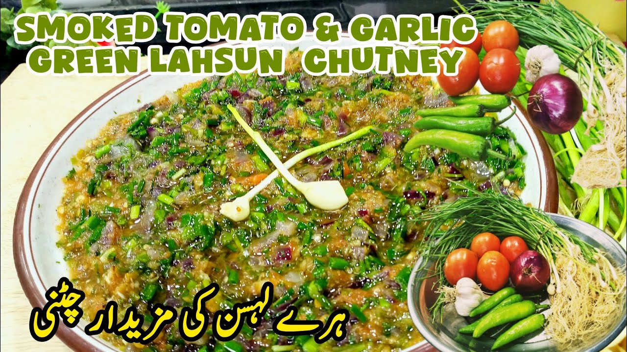 Smoky Green Garlic Chutney | Garlic & Tomato Chatni | Smokey Tomato Lahsun  Chutney Recipe