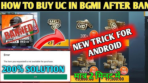 HOW To BUY UC IN BGMI AFTER BAN IN ANDROID 🔥 BGMI UC PURCHASE ERROR PROBLEM SOLVE 🔥UC PURCHASE BGMI