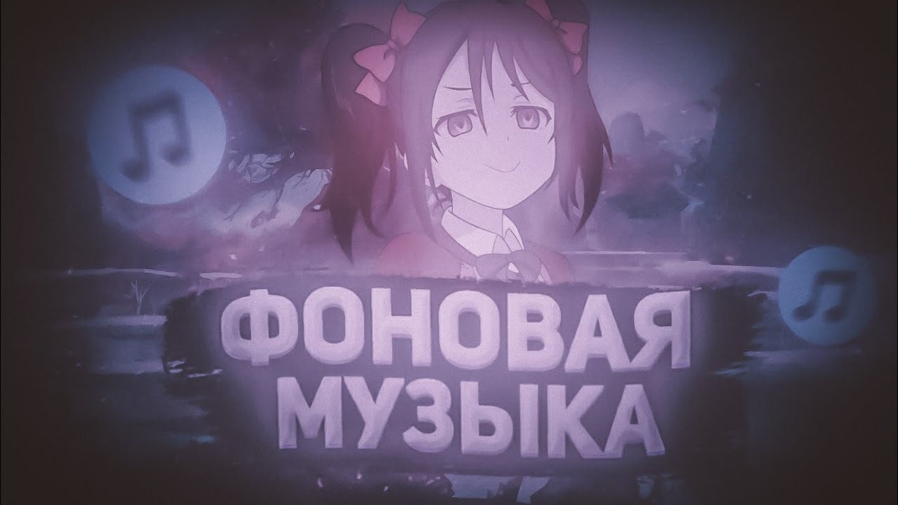 Нагнетающие музыка без авторских