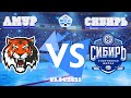 Live 📢 | ЮХЛ Амур - Сибирь 03.04.21