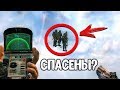 ЧТО БУДЕТ ЕСЛИ СПАСТИ ГЕНЕРАЛА ТАЧЕНКО И ЕГО ОТРЯД ИЗ АНОМАЛИИ В STALKER ЗОВ ПРИПЯТИ