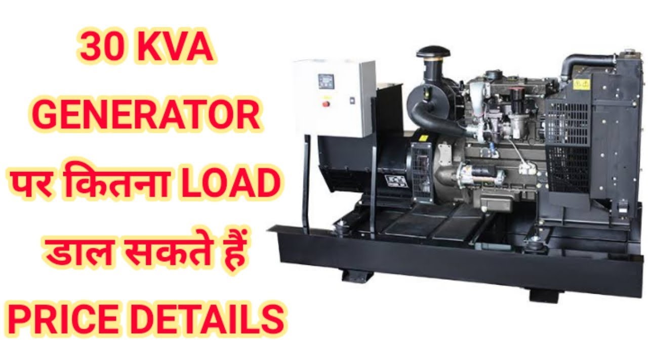 30-kva-generator-par-kitna-load-dal-sakte-hain-aur-price-details