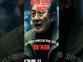 [AI단편무비]  제거해 지하 벙커에서 발견한 조직의 추악한 비밀 (데드라인: 붉은낙인)  #토사구팽 #권력의법칙 #직장인공감  #언더커버 #배신 #공감글귀  #이별사연