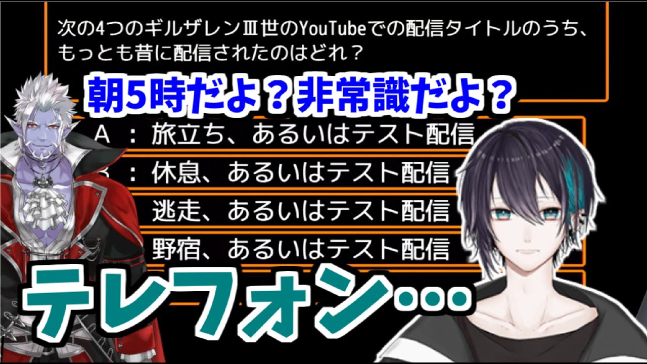 【にじオネア】ギルザレンⅢ世にテレフォンする黛灰【にじさんじ切り抜き】