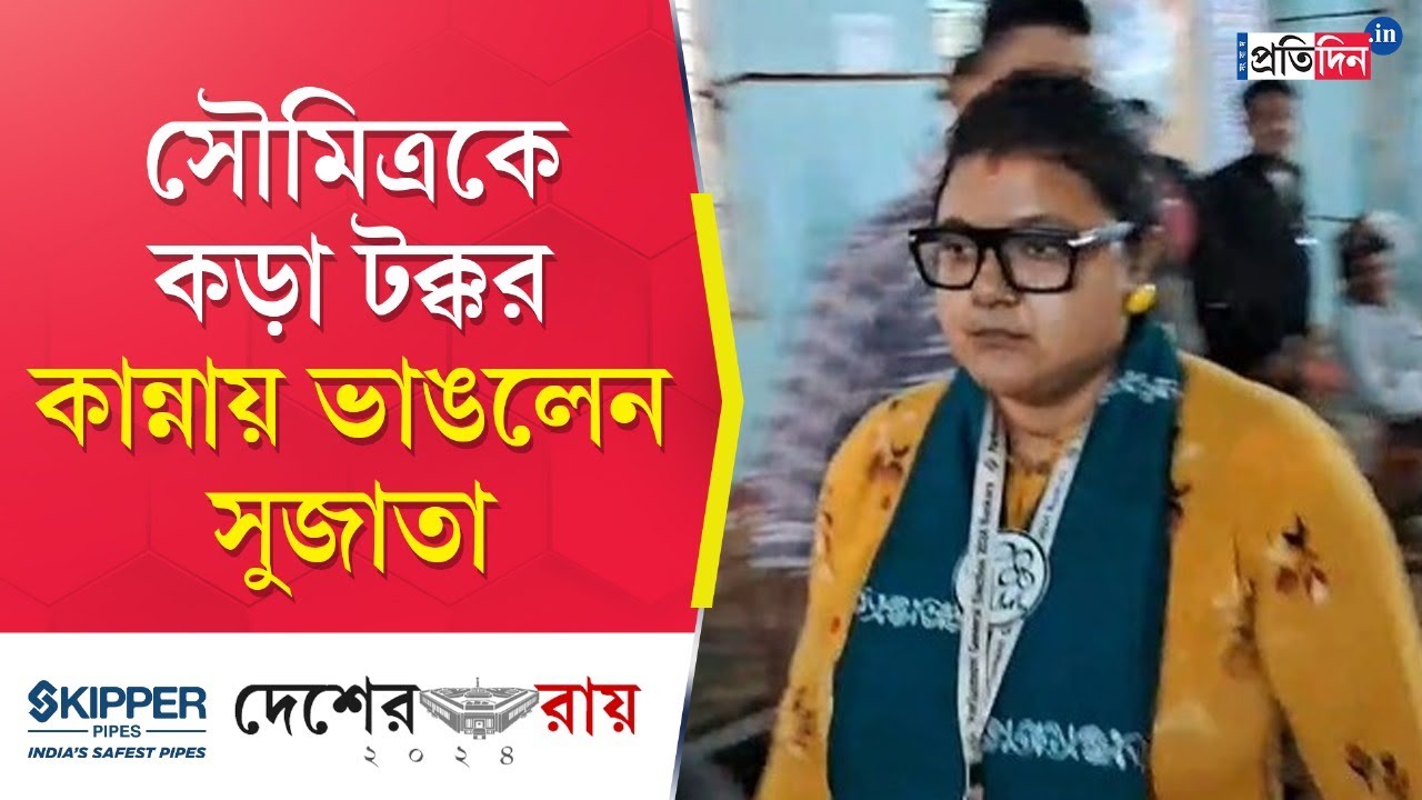 Lok Sabha Election Result 2024: TMC-BJP clash during vote counting in Bishnupur Lok Sabha