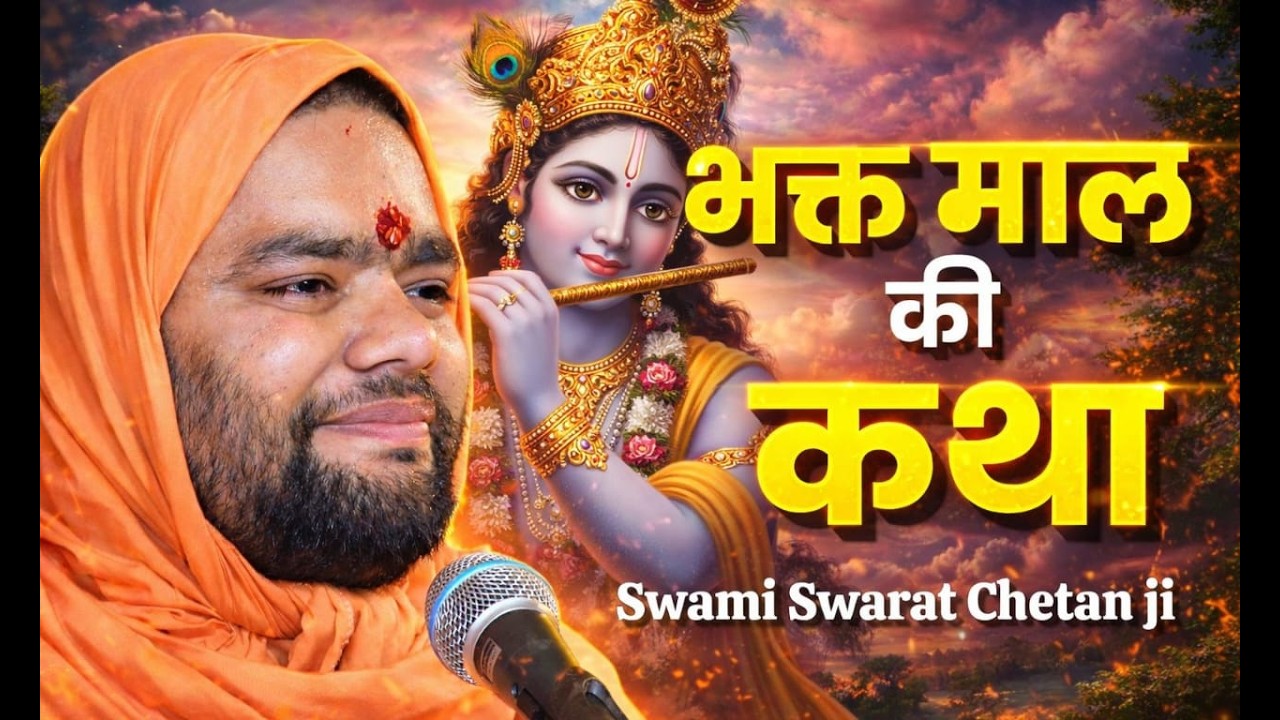 Short  Live  Day -  4  बसई, बम्बा रोड  पर, टूण्डला  फिरोजाबाद   उ. प्र. Vishnu Chetan Ji Maharaj