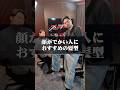 顔でかくて髪型に悩んでる人はスーツブラザーズに来てください