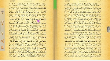 سورة الاسراء من الاية ١٨ الى الاية ٢٢