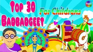 Top 30 bad bad geete marathi | Marathi Kids Songs 2017 | Chiv Chiv Chimni - मराठी बालगीत