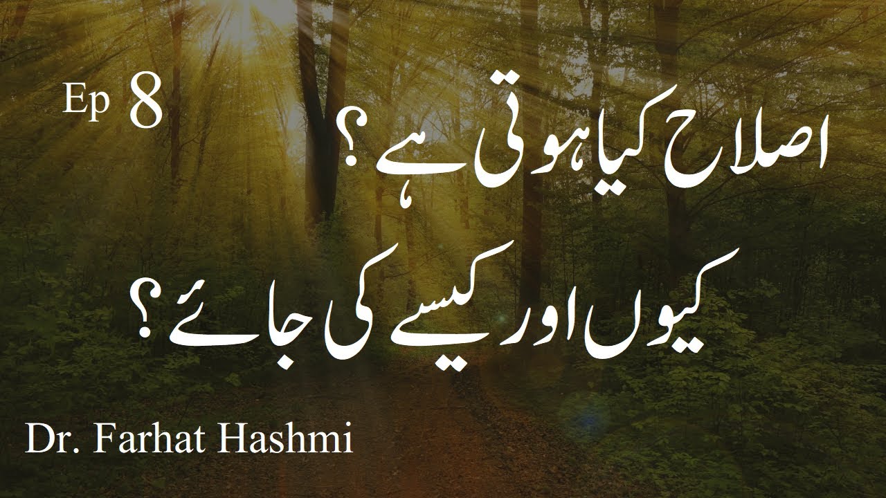 What is Islam, why is it and how is it to be attained - Muqaddimah - Ep 8