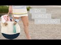 DIY CIRCLE BEACH BAG FROM SCRATCH || Katie Bookser