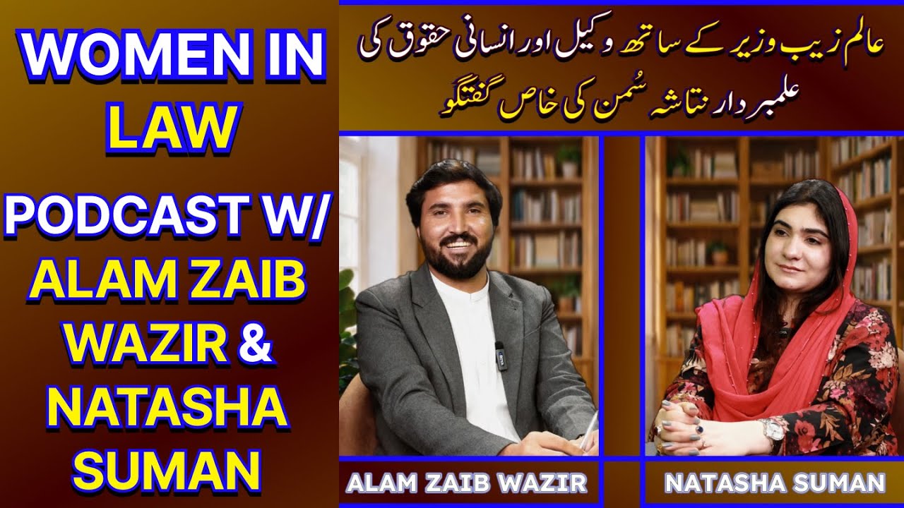 Women, Law & Human Rights in Pakistan | Advocate Natasha Suman Podcast with Alam Zaib Wazir