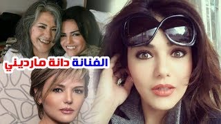 الفنانة دانا مارديني وعمرها الحقيقي وعلاقتها بالفنانة سمر سامي ومعلومات أخرى