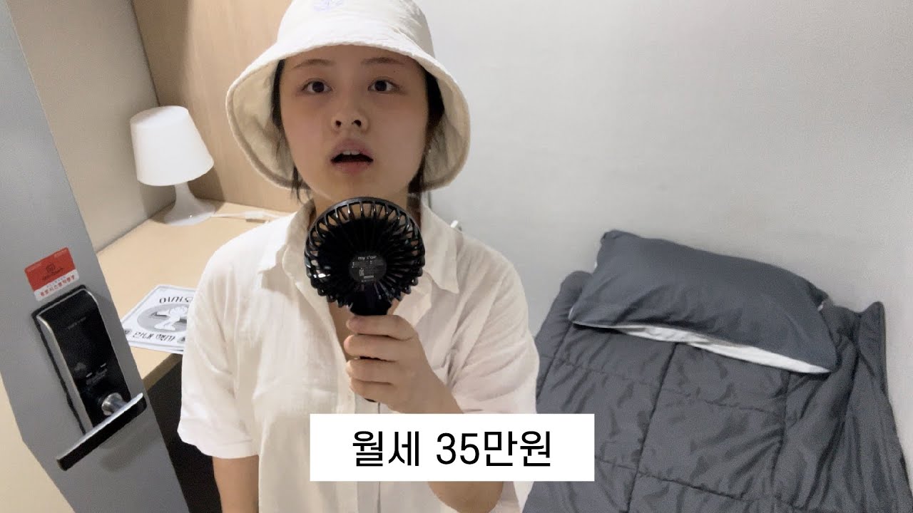 월세 35만원/1평짜리 고시원vlogㅣ나 여기서 살 수 있을까..?