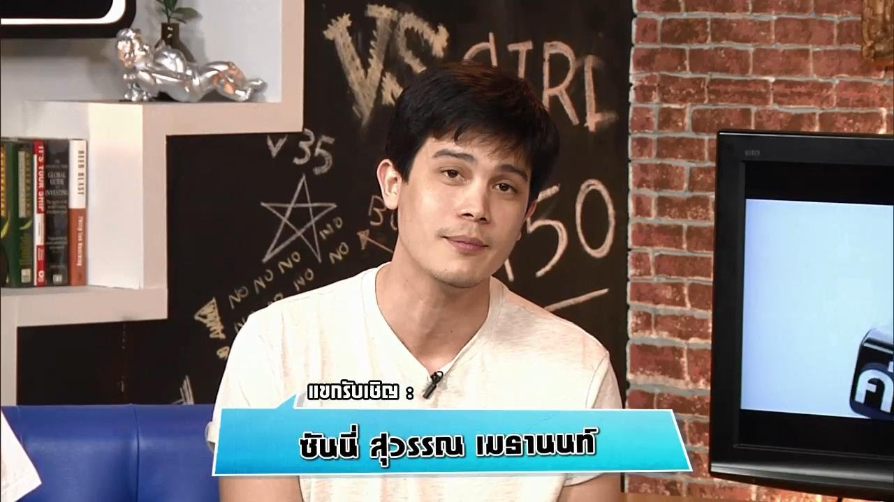 ซันนี่ นักแสดง STAY ซากะ..ฉันจะคิดถึงเธอ ในรายการ GANG 'MENT