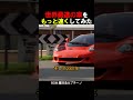 世界最速の車をもっと速くしてみた
