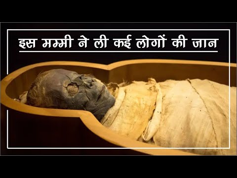 Tutankhamun Mummy: क्या हुआ जब निकाला गया इस श्रापित मम्मी को कब्र से बाहर?