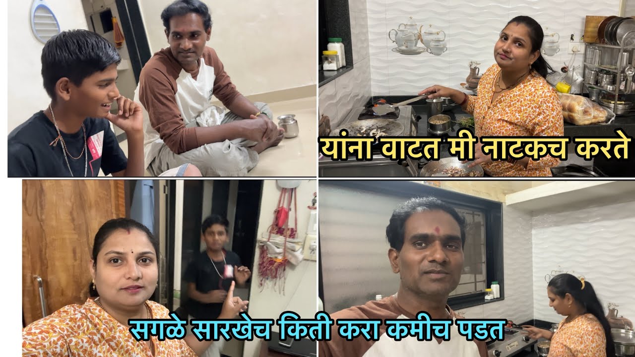 सगळे नवरे सारखेच असतात 🤦‍♀️/मीकिती केल तरी कमीच असत/marthivlog 