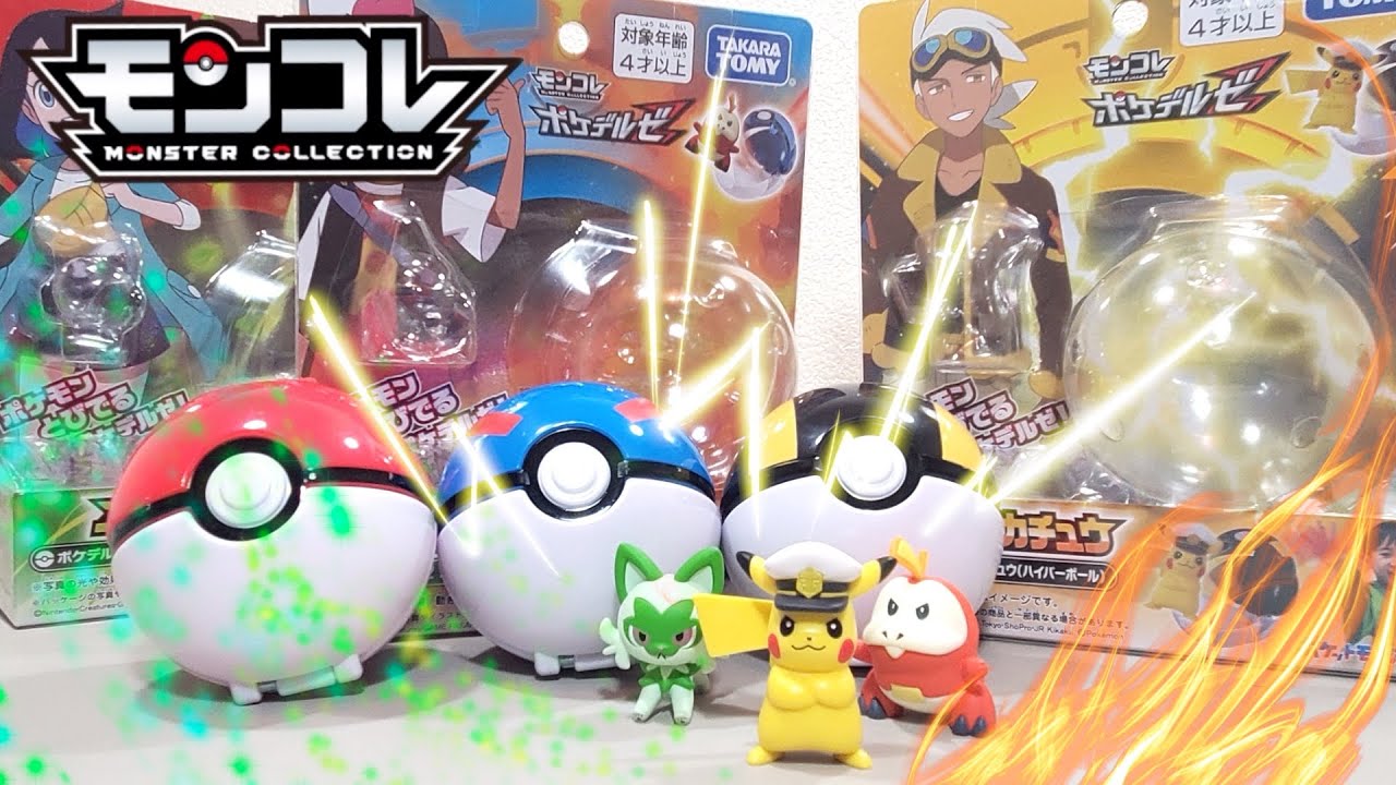 買う価値あるのか？】ポケモンが飛び出るおもちゃが、まさかの感じで