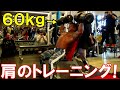 安治川さん（AJKW）の公開トレーニングをオッスノースで開催しました！