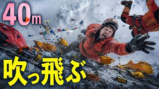 帰国前夜、時速360kmの爆風で6人死亡。スキルブルム雪崩事故1997年8月【地図とアニメで解説】