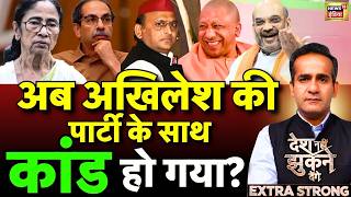 Aman Chopra Debate: Akhilesh Yadav | Samajwadi Party Split | UP Elections 2027 | CM Yogi | LIVE