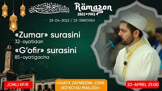 #Ramazon_1443_2022 Шайх Зайниддин (Кўкча) Жоме Масжидида Таровех (Online) 23-Кун