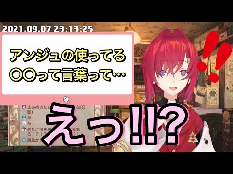 言葉の流行をつかめないアンジュ・カトリーナ【にじさんじ切り抜き】