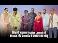 Raja Shivaji Trailer Launch | Sanjay Dutt, Abhishek Bachchan, Vidhya Balan, Ritesh Deshmukh &amp; More
